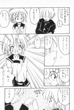 Page 45 of Tabeta Kigasuru 32