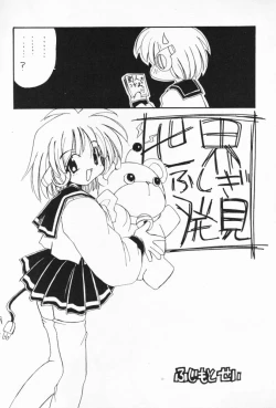 Page 46 of Tabeta Kigasuru 32