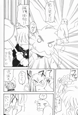 Page 48 of Tabeta Kigasuru 32