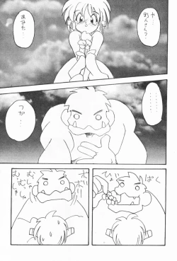 Page 51 of Tabeta Kigasuru 32