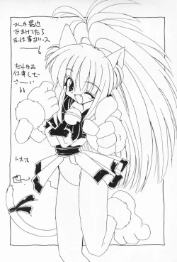 Page 58 of Tabeta Kigasuru 32