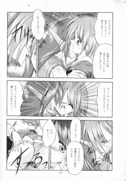 Page 12 of Tabeta Kigasuru 33