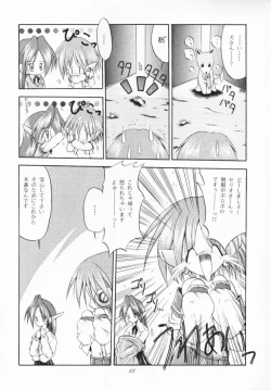 Page 14 of Tabeta Kigasuru 33