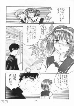 Page 27 of Tabeta Kigasuru 33