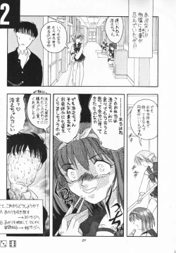 Page 28 of Tabeta Kigasuru 33