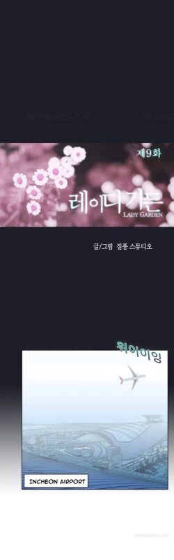 Page 249 of Lady Garden Ch.1-16