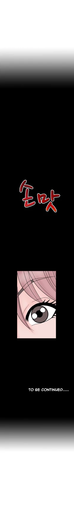 Page 188 of The Taste of  Hands Ch.1-47