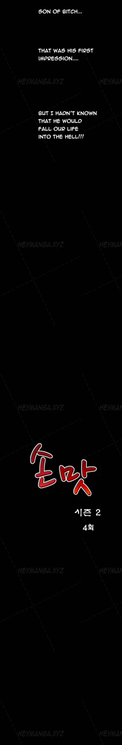 Page 481 of The Taste of  Hands Ch.1-47