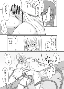 Page 11 of Futanalink II