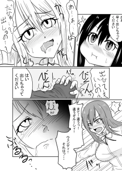 Page 14 of Futanalink III