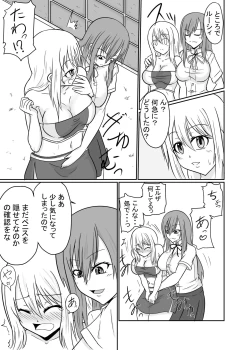 Page 3 of Futanalink III