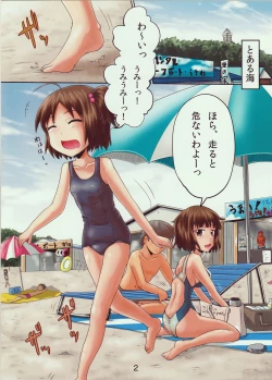 Page 2 of Suzu no Shitatari 16