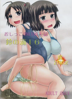 (C88) [Suzu no Oka (Homare)] Suzu no Shitatari 16