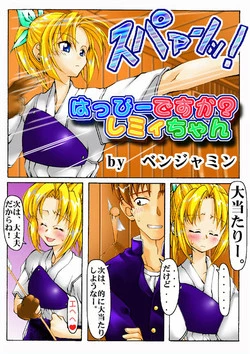 Download Happy desu ka? Lemmy-chan