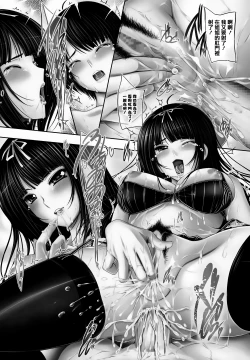 Page 113 of Ane ga Iru Kiseki