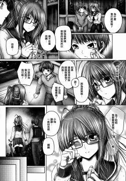 Page 135 of Ane ga Iru Kiseki