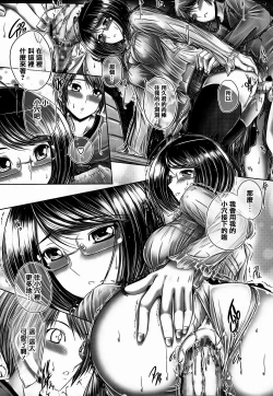 Page 174 of Ane ga Iru Kiseki