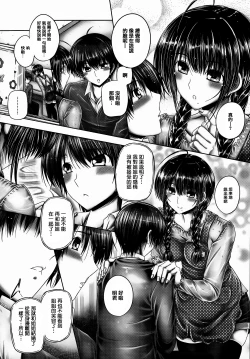 Page 187 of Ane ga Iru Kiseki