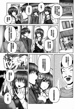 Page 60 of Ane ga Iru Kiseki