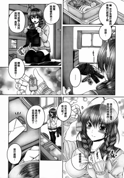 Page 63 of Ane ga Iru Kiseki