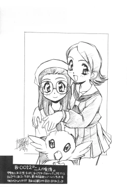 Page 15 of Bandaikko