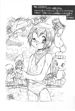 Page 18 of Bandaikko