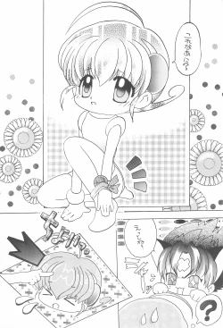 Page 16 of Chii ☆ Roku