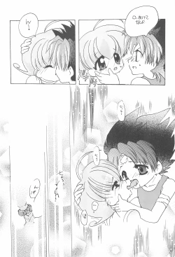 Page 18 of Chii ☆ Roku