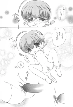 Page 19 of Chii ☆ Roku