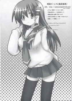 Page 3 of Touhou KneeSo Chara Goudou Illust Shuu Daidan Ashi