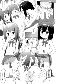 Page 12 of FTTH 2 Mei Tao Yin