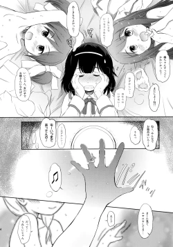 Page 23 of FTTH 2 Mei Tao Yin