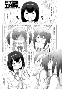 Page 2 of FTTH 2 Mei Tao Yin