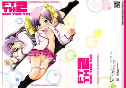 Download FTTH 2 Mei Tao Yin