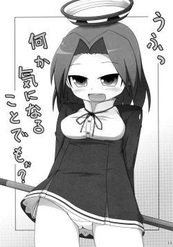 Page 12 of Sore wa Chocchi Ureshii naa