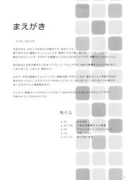 Page 4 of Sore wa Chocchi Ureshii naa