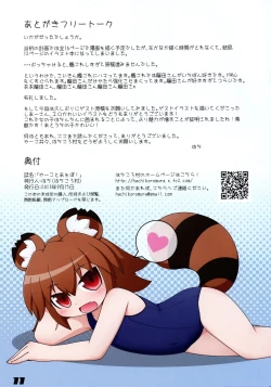 Page 10 of Yaako to Asobi!