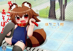 Download Yaako to Asobi!