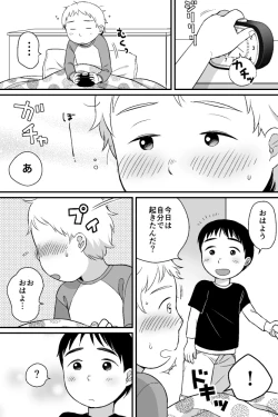 Page 23 of Ohayou to Oyasumi - good morning good night