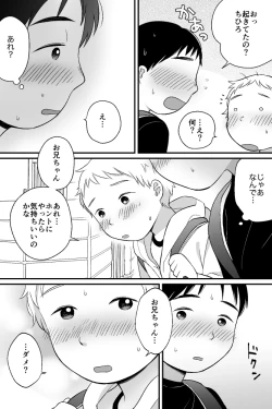 Page 25 of Ohayou to Oyasumi - good morning good night