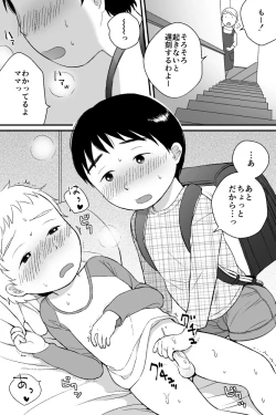 Page 3 of Ohayou to Oyasumi - good morning good night
