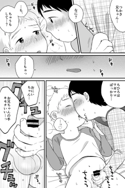 Page 4 of Ohayou to Oyasumi - good morning good night