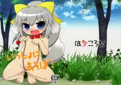 Page 1 of Issho ni Asobo!