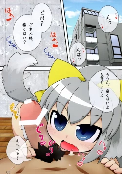 Page 3 of Issho ni Asobo!