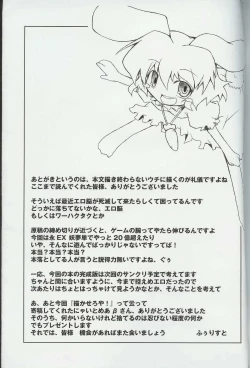 Page 11 of 新刊落ちたのをザンゲする本