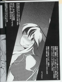 Page 2 of 新刊落ちたのをザンゲする本