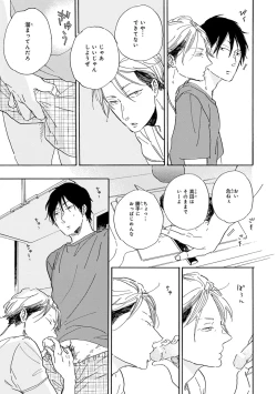 Page 123 of Pink Gold 2