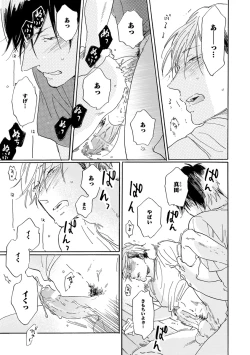 Page 129 of Pink Gold 2