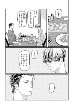 Page 178 of Pink Gold 2