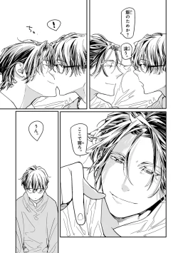 Page 187 of Pink Gold 2